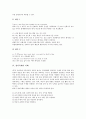 [영어독해][영어독해 전략][영어독해 수준별교육][영어독해 요령]영어독해의 필요성, 영어독해의 요령, 영어독해의 이해, 영어독해의 수준별교육, 영어독해의 문제점, 영어독해의 사례, 영어독해의 전략 분석 6페이지