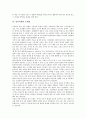 [영어독해][영어독해 전략][영어독해 수준별교육][영어독해 요령]영어독해의 필요성, 영어독해의 요령, 영어독해의 이해, 영어독해의 수준별교육, 영어독해의 문제점, 영어독해의 사례, 영어독해의 전략 분석 8페이지