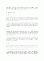 [영어독해][영어독해 전략][영어독해 수준별교육][영어독해 요령]영어독해의 필요성, 영어독해의 요령, 영어독해의 이해, 영어독해의 수준별교육, 영어독해의 문제점, 영어독해의 사례, 영어독해의 전략 분석 9페이지