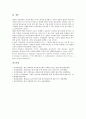 [영어독해][영어독해 전략][영어독해 수준별교육][영어독해 요령]영어독해의 필요성, 영어독해의 요령, 영어독해의 이해, 영어독해의 수준별교육, 영어독해의 문제점, 영어독해의 사례, 영어독해의 전략 분석 13페이지