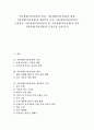 식물생장(식물성장)의 종류, 식물생장(식물성장)의 환경, 식물생장(식물성장)의 생물학적 요인, 식물생장(식물성장)의 무성생식, 식물생장(식물성장)과 빛, 식물생장(식물성장)과 분자, 식물생장과 토양오염 사례 1페이지