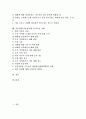 식물생장(식물성장)의 종류, 식물생장(식물성장)의 환경, 식물생장(식물성장)의 생물학적 요인, 식물생장(식물성장)의 무성생식, 식물생장(식물성장)과 빛, 식물생장(식물성장)과 분자, 식물생장과 토양오염 사례 3페이지