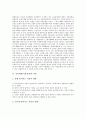 식물생장(식물성장)의 종류, 식물생장(식물성장)의 환경, 식물생장(식물성장)의 생물학적 요인, 식물생장(식물성장)의 무성생식, 식물생장(식물성장)과 빛, 식물생장(식물성장)과 분자, 식물생장과 토양오염 사례 4페이지