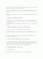 식물생장(식물성장)의 종류, 식물생장(식물성장)의 환경, 식물생장(식물성장)의 생물학적 요인, 식물생장(식물성장)의 무성생식, 식물생장(식물성장)과 빛, 식물생장(식물성장)과 분자, 식물생장과 토양오염 사례 12페이지