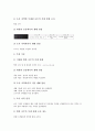 식물생장(식물성장)의 종류, 식물생장(식물성장)의 환경, 식물생장(식물성장)의 생물학적 요인, 식물생장(식물성장)의 무성생식, 식물생장(식물성장)과 빛, 식물생장(식물성장)과 분자, 식물생장과 토양오염 사례 13페이지