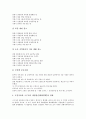 식물생장(식물성장)의 종류, 식물생장(식물성장)의 환경, 식물생장(식물성장)의 생물학적 요인, 식물생장(식물성장)의 무성생식, 식물생장(식물성장)과 빛, 식물생장(식물성장)과 분자, 식물생장과 토양오염 사례 14페이지