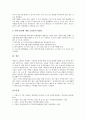 식물생장(식물성장)의 종류, 식물생장(식물성장)의 환경, 식물생장(식물성장)의 생물학적 요인, 식물생장(식물성장)의 무성생식, 식물생장(식물성장)과 빛, 식물생장(식물성장)과 분자, 식물생장과 토양오염 사례 15페이지