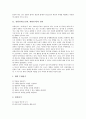 [상위인지][초인지]상위인지(초인지, 메타인지)의 정의, 상위인지(초인지, 메타인지)의 구성, 상위인지(초인지, 메타인지)의 전략, 상위인지(초인지, 메타인지)와 독해, 상위인지(초인지, 메타인지)의 구현 방법 4페이지