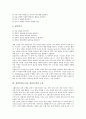[상위인지][초인지]상위인지(초인지, 메타인지)의 정의, 상위인지(초인지, 메타인지)의 구성, 상위인지(초인지, 메타인지)의 전략, 상위인지(초인지, 메타인지)와 독해, 상위인지(초인지, 메타인지)의 구현 방법 5페이지