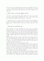 [상위인지][초인지]상위인지(초인지, 메타인지)의 정의, 상위인지(초인지, 메타인지)의 구성, 상위인지(초인지, 메타인지)의 전략, 상위인지(초인지, 메타인지)와 독해, 상위인지(초인지, 메타인지)의 구현 방법 7페이지