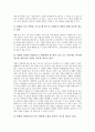 [상위인지][초인지]상위인지(초인지, 메타인지)의 정의, 상위인지(초인지, 메타인지)의 구성, 상위인지(초인지, 메타인지)의 전략, 상위인지(초인지, 메타인지)와 독해, 상위인지(초인지, 메타인지)의 구현 방법 9페이지