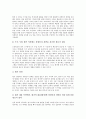 [상위인지][초인지]상위인지(초인지, 메타인지)의 정의, 상위인지(초인지, 메타인지)의 구성, 상위인지(초인지, 메타인지)의 전략, 상위인지(초인지, 메타인지)와 독해, 상위인지(초인지, 메타인지)의 구현 방법 10페이지