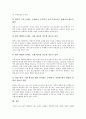 [상위인지][초인지]상위인지(초인지, 메타인지)의 정의, 상위인지(초인지, 메타인지)의 구성, 상위인지(초인지, 메타인지)의 전략, 상위인지(초인지, 메타인지)와 독해, 상위인지(초인지, 메타인지)의 구현 방법 11페이지