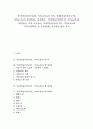 야외학습(야외수업,야외교육) 의의, 야외학습(야외수업,야외교육)과 현장학습, 야외학습(야외수업,야외교육)과 야외탐사,야외건강관리, 야외학습(야외수업,야외교육)과 지역지리학습 및 수업방법,교수학습방안 1페이지