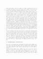 야외학습(야외수업,야외교육) 의의, 야외학습(야외수업,야외교육)과 현장학습, 야외학습(야외수업,야외교육)과 야외탐사,야외건강관리, 야외학습(야외수업,야외교육)과 지역지리학습 및 수업방법,교수학습방안 4페이지