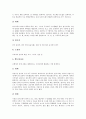 야외학습(야외수업,야외교육) 의의, 야외학습(야외수업,야외교육)과 현장학습, 야외학습(야외수업,야외교육)과 야외탐사,야외건강관리, 야외학습(야외수업,야외교육)과 지역지리학습 및 수업방법,교수학습방안 10페이지