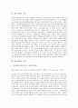 [원고적격][원고적격 정의][원고적격 유지][원고적격 소송][원고적격 확대][원고적격과 이익 관계][소송]원고적격의 정의, 원고적격의 유지, 원고적격의 소송, 원고적격의 확대, 원고적격과 이익의 관계 분석 3페이지