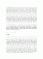 [원고적격][원고적격 정의][원고적격 유지][원고적격 소송][원고적격 확대][원고적격과 이익 관계][소송]원고적격의 정의, 원고적격의 유지, 원고적격의 소송, 원고적격의 확대, 원고적격과 이익의 관계 분석 4페이지