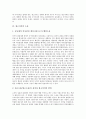 [원고적격][원고적격 정의][원고적격 유지][원고적격 소송][원고적격 확대][원고적격과 이익 관계][소송]원고적격의 정의, 원고적격의 유지, 원고적격의 소송, 원고적격의 확대, 원고적격과 이익의 관계 분석 7페이지