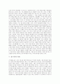 [원고적격][원고적격 정의][원고적격 유지][원고적격 소송][원고적격 확대][원고적격과 이익 관계][소송]원고적격의 정의, 원고적격의 유지, 원고적격의 소송, 원고적격의 확대, 원고적격과 이익의 관계 분석 9페이지