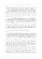 아기장수이야기(아기장수설화, 아기장수전설)의 역사적 의미, 의의, 아기장수이야기(아기장수설화, 아기장수전설)의 신성성, 기능, 아기장수이야기(아기장수설화, 아기장수전설)과 둥구리전설, 홍길동전의 공통점 4페이지