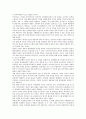 아기장수이야기(아기장수설화, 아기장수전설)의 역사적 의미, 의의, 아기장수이야기(아기장수설화, 아기장수전설)의 신성성, 기능, 아기장수이야기(아기장수설화, 아기장수전설)과 둥구리전설, 홍길동전의 공통점 5페이지