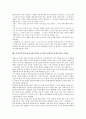 아기장수이야기(아기장수설화, 아기장수전설)의 역사적 의미, 의의, 아기장수이야기(아기장수설화, 아기장수전설)의 신성성, 기능, 아기장수이야기(아기장수설화, 아기장수전설)과 둥구리전설, 홍길동전의 공통점 8페이지