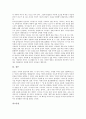 아기장수이야기(아기장수설화, 아기장수전설)의 역사적 의미, 의의, 아기장수이야기(아기장수설화, 아기장수전설)의 신성성, 기능, 아기장수이야기(아기장수설화, 아기장수전설)과 둥구리전설, 홍길동전의 공통점 9페이지