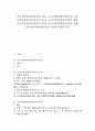 중국어번역(한중번역)의 분류, 중국어번역(한중번역)의 오역, 중국어번역(한중번역)의 품사, 중국어번역(한중번역)의 제약, 중국어번역(한중번역)의 현황, 중국어번역(한중번역)의 사례, 중국어번역의 공통표기방법 1페이지