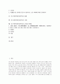 중국어번역(한중번역)의 분류, 중국어번역(한중번역)의 오역, 중국어번역(한중번역)의 품사, 중국어번역(한중번역)의 제약, 중국어번역(한중번역)의 현황, 중국어번역(한중번역)의 사례, 중국어번역의 공통표기방법 3페이지