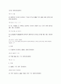 중국어번역(한중번역)의 분류, 중국어번역(한중번역)의 오역, 중국어번역(한중번역)의 품사, 중국어번역(한중번역)의 제약, 중국어번역(한중번역)의 현황, 중국어번역(한중번역)의 사례, 중국어번역의 공통표기방법 11페이지