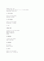중국어번역(한중번역)의 분류, 중국어번역(한중번역)의 오역, 중국어번역(한중번역)의 품사, 중국어번역(한중번역)의 제약, 중국어번역(한중번역)의 현황, 중국어번역(한중번역)의 사례, 중국어번역의 공통표기방법 12페이지