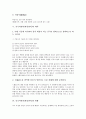 중국어번역(한중번역)의 분류, 중국어번역(한중번역)의 오역, 중국어번역(한중번역)의 품사, 중국어번역(한중번역)의 제약, 중국어번역(한중번역)의 현황, 중국어번역(한중번역)의 사례, 중국어번역의 공통표기방법 13페이지