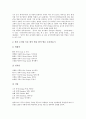 중국어번역(한중번역)의 분류, 중국어번역(한중번역)의 오역, 중국어번역(한중번역)의 품사, 중국어번역(한중번역)의 제약, 중국어번역(한중번역)의 현황, 중국어번역(한중번역)의 사례, 중국어번역의 공통표기방법 16페이지