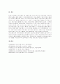 중국어번역(한중번역)의 분류, 중국어번역(한중번역)의 오역, 중국어번역(한중번역)의 품사, 중국어번역(한중번역)의 제약, 중국어번역(한중번역)의 현황, 중국어번역(한중번역)의 사례, 중국어번역의 공통표기방법 17페이지