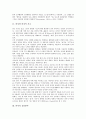 [퍼지][퍼지적 사고][퍼지이론][퍼지로직][퍼지집합][퍼지모형]퍼지와 퍼지적 사고, 퍼지의 응용분야, 퍼지와 퍼지이론, 퍼지와 퍼지로직, 퍼지와 퍼지집합, 퍼지와 퍼지모형, 퍼지와 관광정보시스템 사례 분석 3페이지