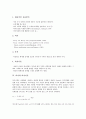 [퍼지][퍼지적 사고][퍼지이론][퍼지로직][퍼지집합][퍼지모형]퍼지와 퍼지적 사고, 퍼지의 응용분야, 퍼지와 퍼지이론, 퍼지와 퍼지로직, 퍼지와 퍼지집합, 퍼지와 퍼지모형, 퍼지와 관광정보시스템 사례 분석 4페이지