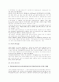 [퍼지][퍼지적 사고][퍼지이론][퍼지로직][퍼지집합][퍼지모형]퍼지와 퍼지적 사고, 퍼지의 응용분야, 퍼지와 퍼지이론, 퍼지와 퍼지로직, 퍼지와 퍼지집합, 퍼지와 퍼지모형, 퍼지와 관광정보시스템 사례 분석 6페이지