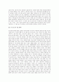 [존 롤스][존 롤스 공리주의 비판][존 롤스 이상국가관][존 롤스 환경윤리]존 롤스의 정의관, 존 롤스의 제 2원칙, 존 롤스의 합리성, 존 롤스의 공리주의 비판, 존 롤스와 이상국가관, 존 롤스와 환경윤리 4페이지