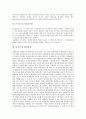 [존 롤스][존 롤스 공리주의 비판][존 롤스 이상국가관][존 롤스 환경윤리]존 롤스의 정의관, 존 롤스의 제 2원칙, 존 롤스의 합리성, 존 롤스의 공리주의 비판, 존 롤스와 이상국가관, 존 롤스와 환경윤리 8페이지