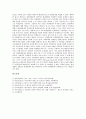 [존 롤스][존 롤스 공리주의 비판][존 롤스 이상국가관][존 롤스 환경윤리]존 롤스의 정의관, 존 롤스의 제 2원칙, 존 롤스의 합리성, 존 롤스의 공리주의 비판, 존 롤스와 이상국가관, 존 롤스와 환경윤리 9페이지