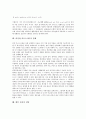 [퍼지][퍼지이론][퍼지규칙][퍼지관계][퍼지집합]퍼지의 종류, 퍼지와 퍼지이론, 퍼지와 퍼지규칙, 퍼지와 퍼지관계, 퍼지와 퍼지집합, 퍼지와 함수이론, 퍼지와 카오스이론의 관계, 향후 퍼지의 전망 분석 9페이지