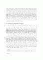 [포트폴리오]포트폴리오(포트폴리오평가)의 의미, 의의, 포트폴리오(포트폴리오평가)의 적용 절차, 장점, 포트폴리오(포트폴리오평가)의 국내사례, 국외사례, 포트폴리오(포트폴리오평가)의 작성방법, 제언 분석 4페이지