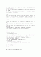 [포트폴리오]포트폴리오(포트폴리오평가)의 의미, 의의, 포트폴리오(포트폴리오평가)의 적용 절차, 장점, 포트폴리오(포트폴리오평가)의 국내사례, 국외사례, 포트폴리오(포트폴리오평가)의 작성방법, 제언 분석 5페이지