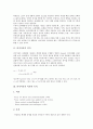 [퍼지이론][퍼지전문가시스템][퍼지집합][퍼지관계]퍼지이론의 의미, 퍼지이론의 역사와 목적, 퍼지이론의 활용, 퍼지이론과 퍼지전문가시스템, 퍼지이론과 퍼지집합, 퍼지이론과 퍼지관계, 퍼지이론의 사례 3페이지