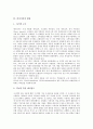 [퍼지이론][퍼지전문가시스템][퍼지집합][퍼지관계]퍼지이론의 의미, 퍼지이론의 역사와 목적, 퍼지이론의 활용, 퍼지이론과 퍼지전문가시스템, 퍼지이론과 퍼지집합, 퍼지이론과 퍼지관계, 퍼지이론의 사례 4페이지