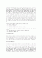[퍼지이론][퍼지전문가시스템][퍼지집합][퍼지관계]퍼지이론의 의미, 퍼지이론의 역사와 목적, 퍼지이론의 활용, 퍼지이론과 퍼지전문가시스템, 퍼지이론과 퍼지집합, 퍼지이론과 퍼지관계, 퍼지이론의 사례 5페이지