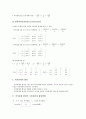 [퍼지이론][퍼지전문가시스템][퍼지집합][퍼지관계]퍼지이론의 의미, 퍼지이론의 역사와 목적, 퍼지이론의 활용, 퍼지이론과 퍼지전문가시스템, 퍼지이론과 퍼지집합, 퍼지이론과 퍼지관계, 퍼지이론의 사례 11페이지