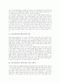 초인지(상위인지, 메타인지)의 의미, 수학적 사고, 초인지(상위인지, 메타인지)와 초인지(상위인지, 메타인지)적 규제, 사고신장 사례, 초인지(상위인지, 메타인지)와 인지 비교, 평가, 초인지(상위인지) 발전 분석 3페이지