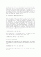초인지(상위인지, 메타인지)의 의미, 수학적 사고, 초인지(상위인지, 메타인지)와 초인지(상위인지, 메타인지)적 규제, 사고신장 사례, 초인지(상위인지, 메타인지)와 인지 비교, 평가, 초인지(상위인지) 발전 분석 4페이지